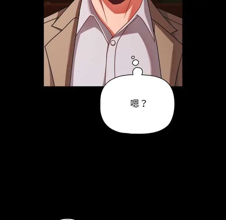 漫画《幸福来得太突然》第49话第69张图