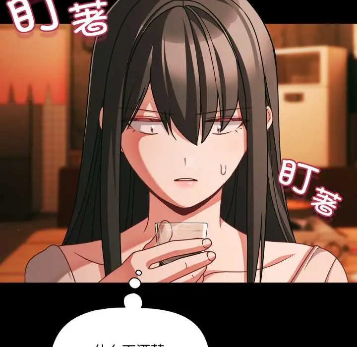 漫画《幸福来得太突然》第49话第7张图