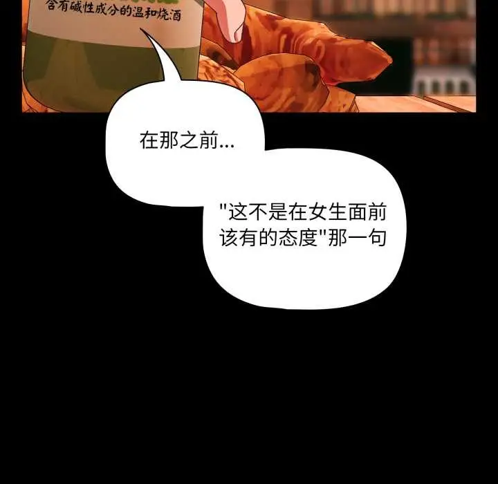 漫画《幸福来得太突然》第49话第73张图