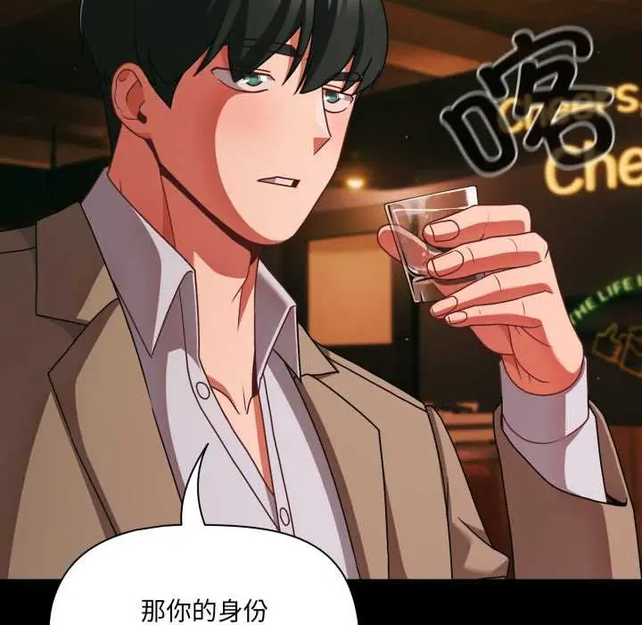 漫画《幸福来得太突然》第49话第77张图