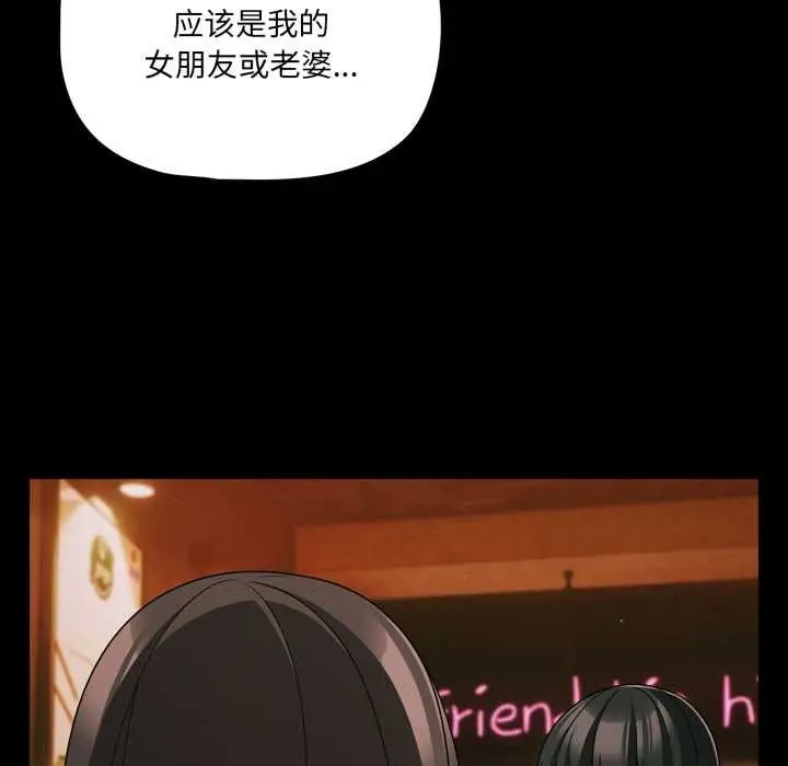 漫画《幸福来得太突然》第49话第78张图