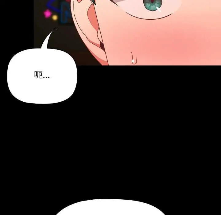 漫画《幸福来得太突然》第49话第83张图