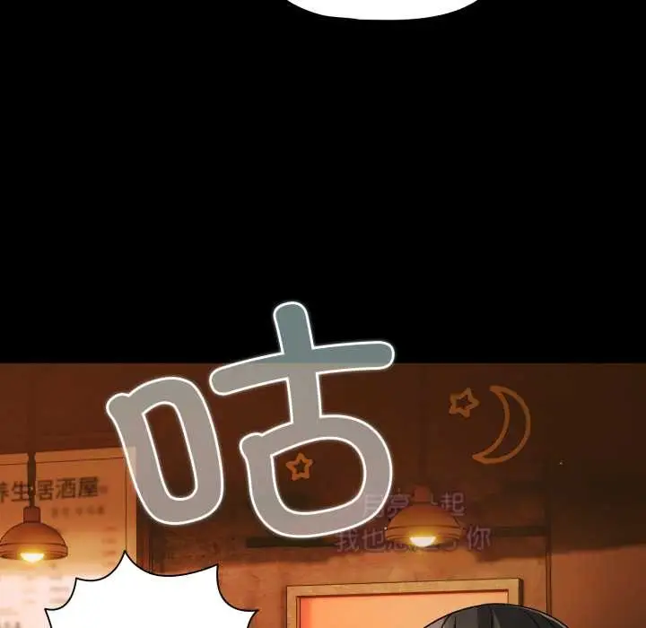 漫画《幸福来得太突然》第49话第86张图