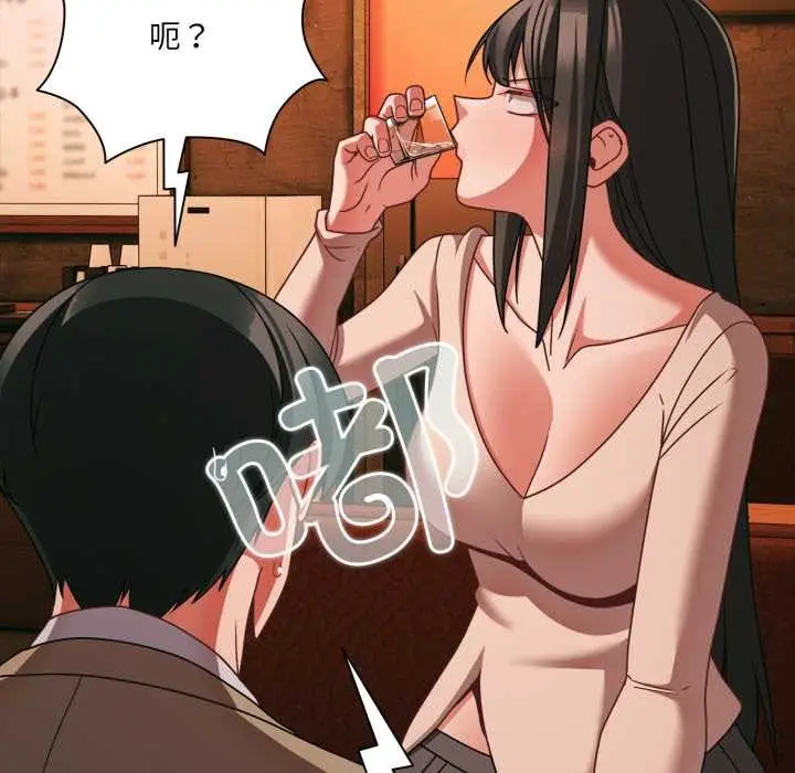 漫画《幸福来得太突然》第49话第87张图