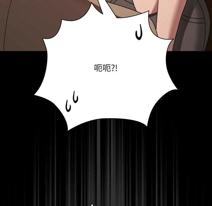 漫画《幸福来得太突然》第49话第88张图