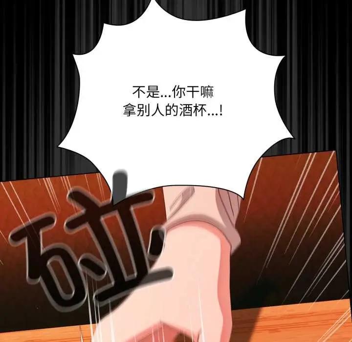 漫画《幸福来得太突然》第49话第89张图