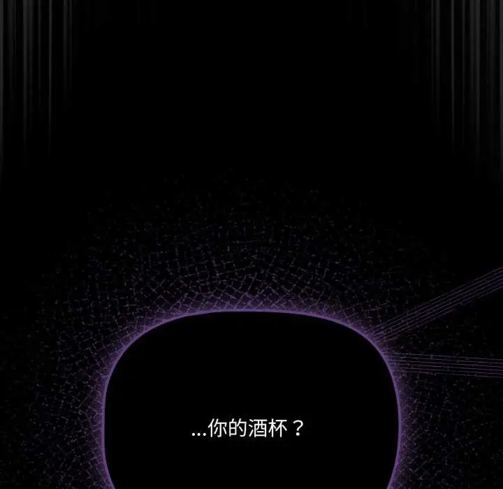 漫画《幸福来得太突然》第49话第91张图