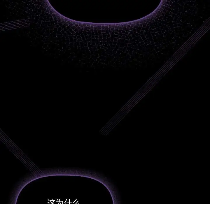 漫画《幸福来得太突然》第49话第92张图