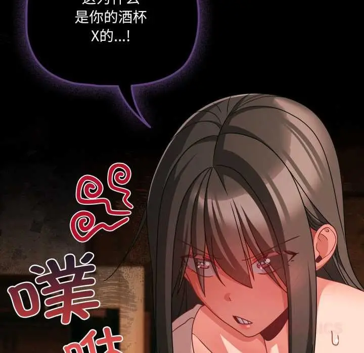 漫画《幸福来得太突然》第49话第93张图