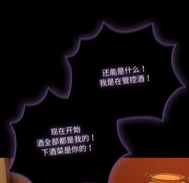漫画《幸福来得太突然》第49话第95张图