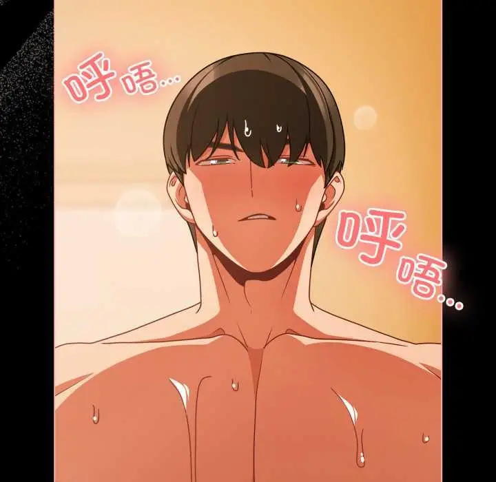 漫画《幸福来得太突然》第50话第121张图