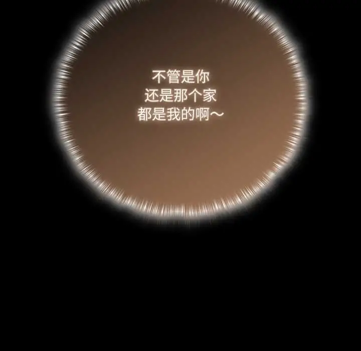 漫画《幸福来得太突然》第50话第123张图