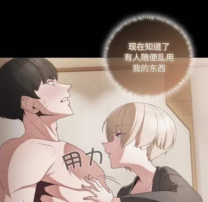 漫画《幸福来得太突然》第50话第124张图