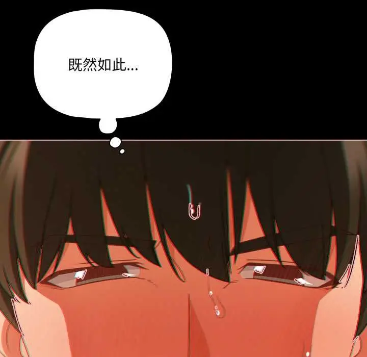 漫画《幸福来得太突然》第50话第128张图