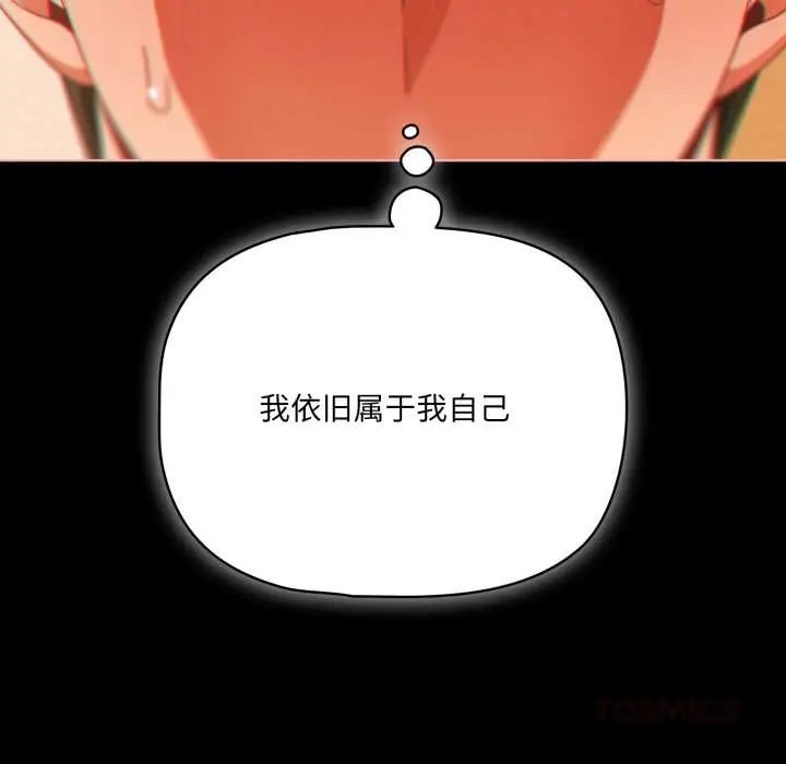 漫画《幸福来得太突然》第50话第129张图