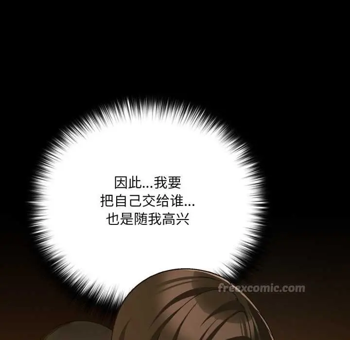 漫画《幸福来得太突然》第50话第130张图