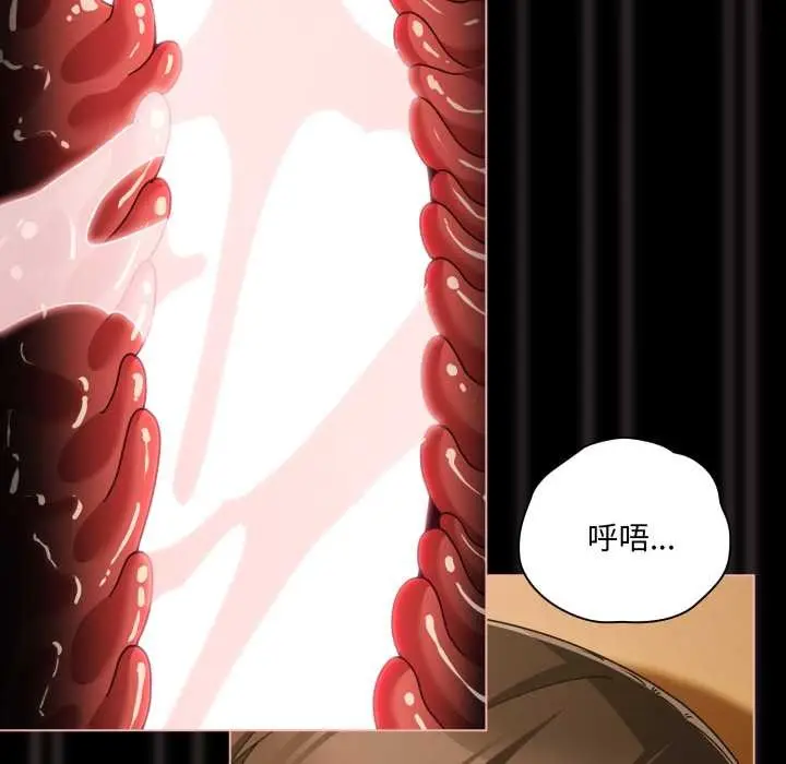 漫画《幸福来得太突然》第50话第146张图