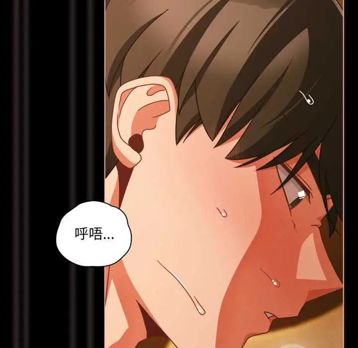 漫画《幸福来得太突然》第50话第147张图