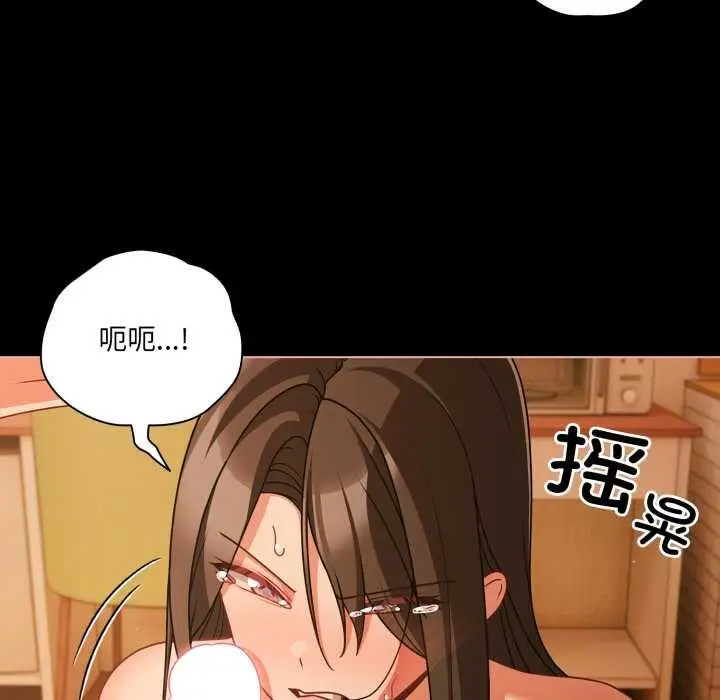 漫画《幸福来得太突然》第50话第15张图
