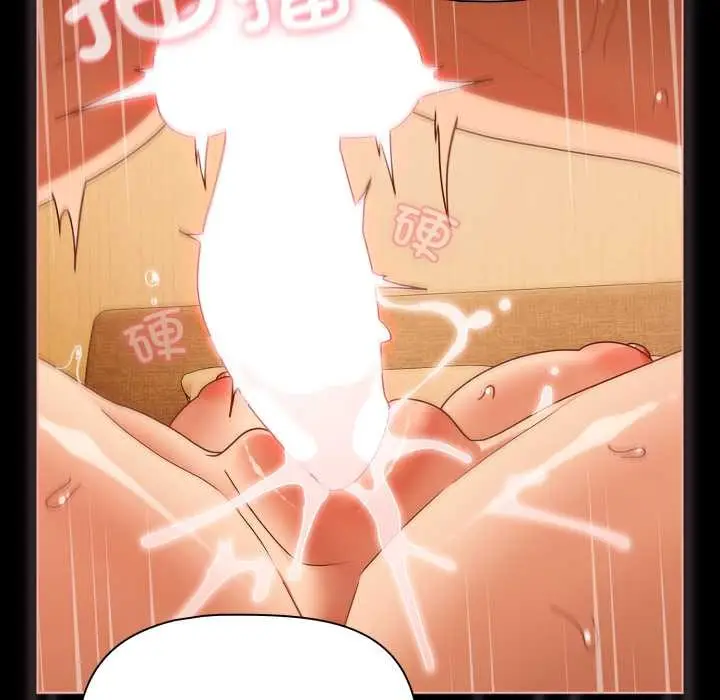 漫画《幸福来得太突然》第50话第152张图
