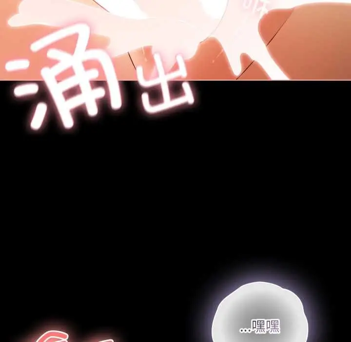 漫画《幸福来得太突然》第50话第158张图