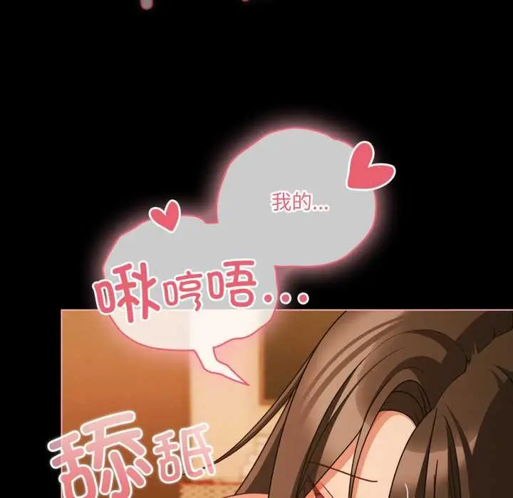 漫画《幸福来得太突然》第50话第22张图