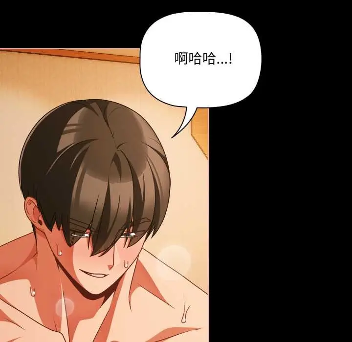 漫画《幸福来得太突然》第50话第24张图