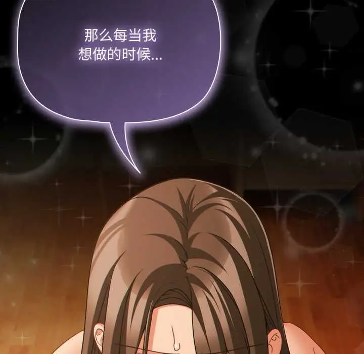 漫画《幸福来得太突然》第50话第36张图
