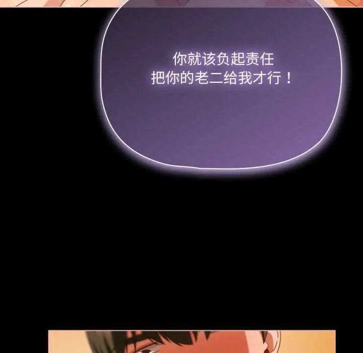 漫画《幸福来得太突然》第50话第38张图