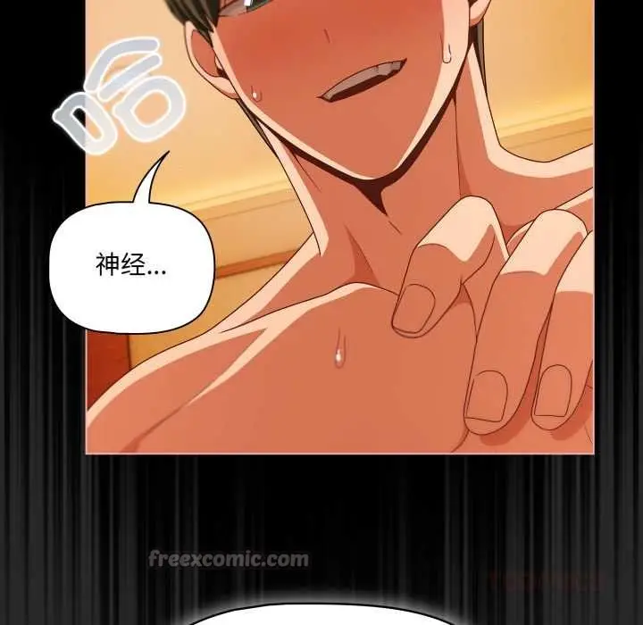 漫画《幸福来得太突然》第50话第39张图
