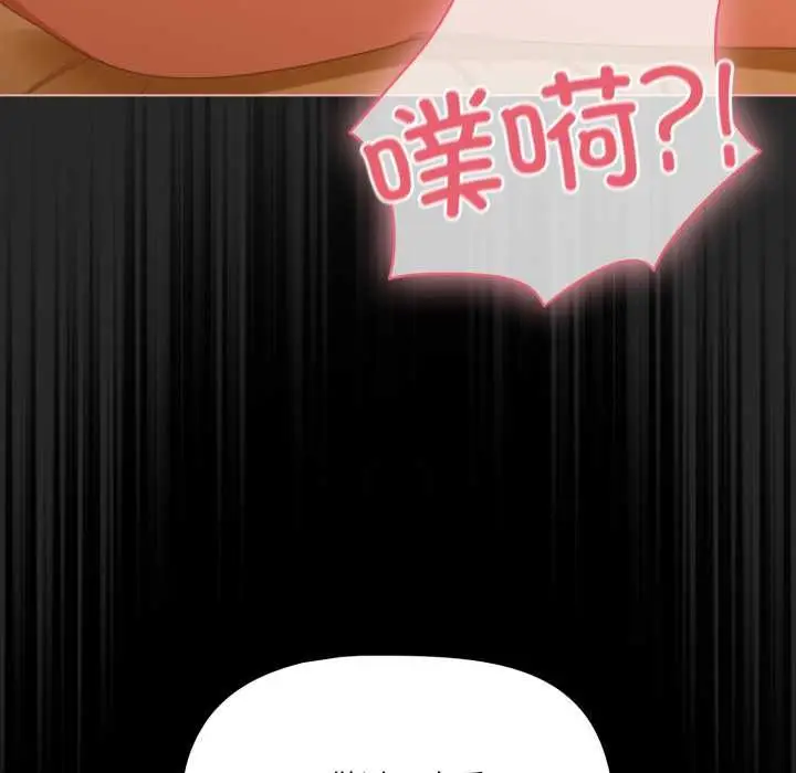 漫画《幸福来得太突然》第50话第42张图