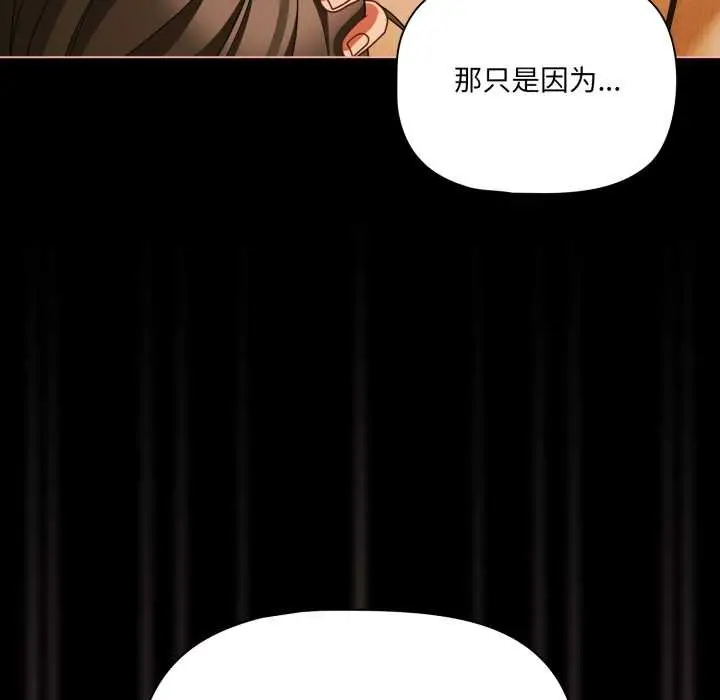 漫画《幸福来得太突然》第50话第47张图