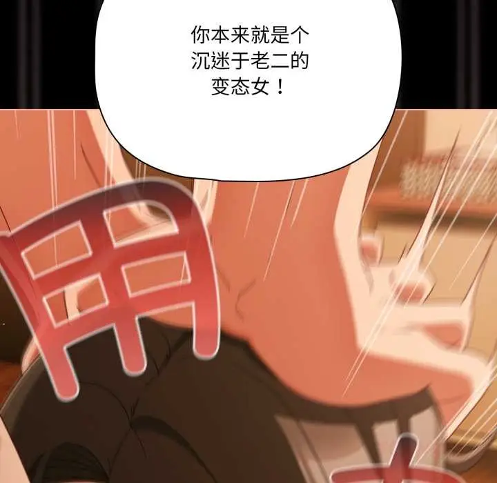 漫画《幸福来得太突然》第50话第48张图