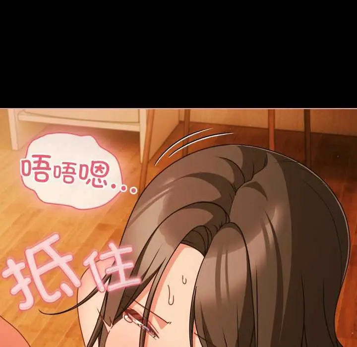 漫画《幸福来得太突然》第50话第5张图