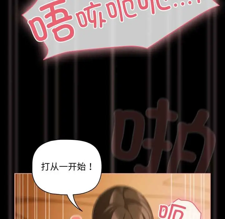 漫画《幸福来得太突然》第50话第50张图