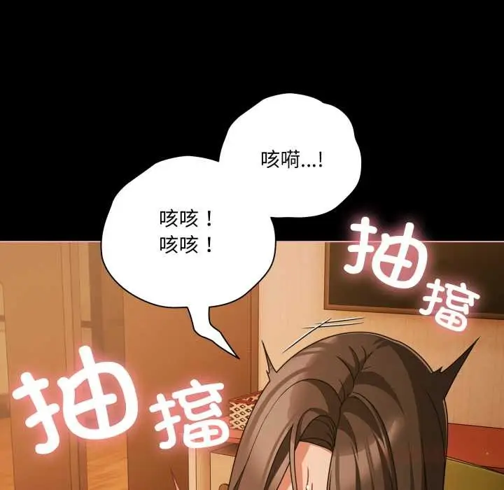 漫画《幸福来得太突然》第50话第57张图