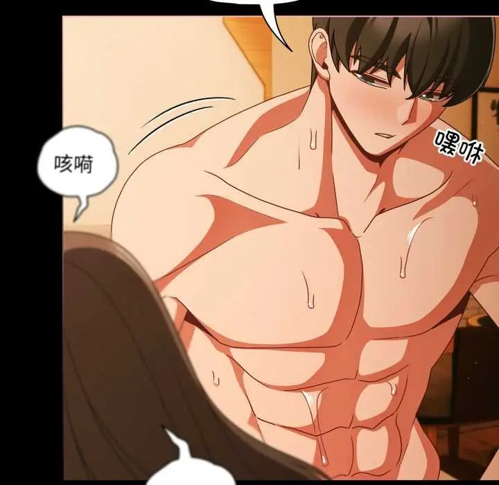 漫画《幸福来得太突然》第50话第60张图