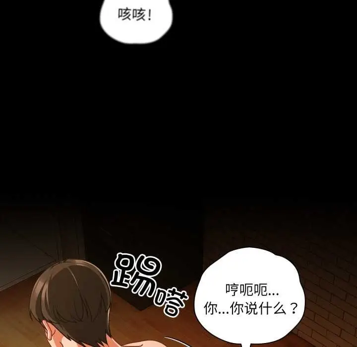 漫画《幸福来得太突然》第50话第61张图