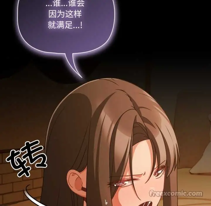 漫画《幸福来得太突然》第50话第65张图