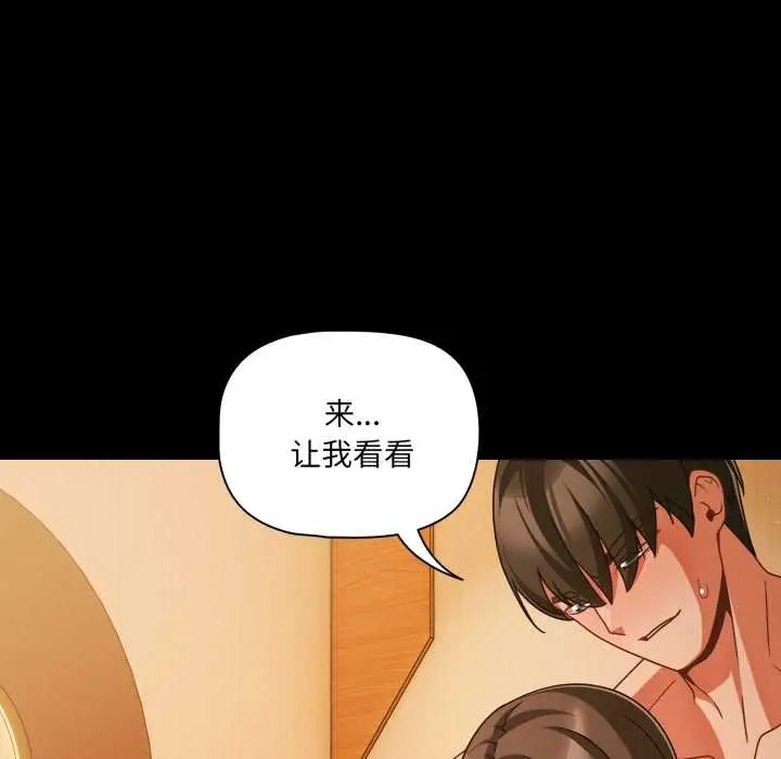 漫画《幸福来得太突然》第50话第74张图