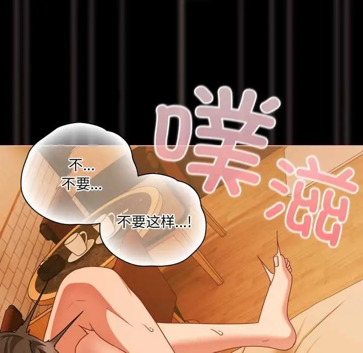 漫画《幸福来得太突然》第50话第81张图