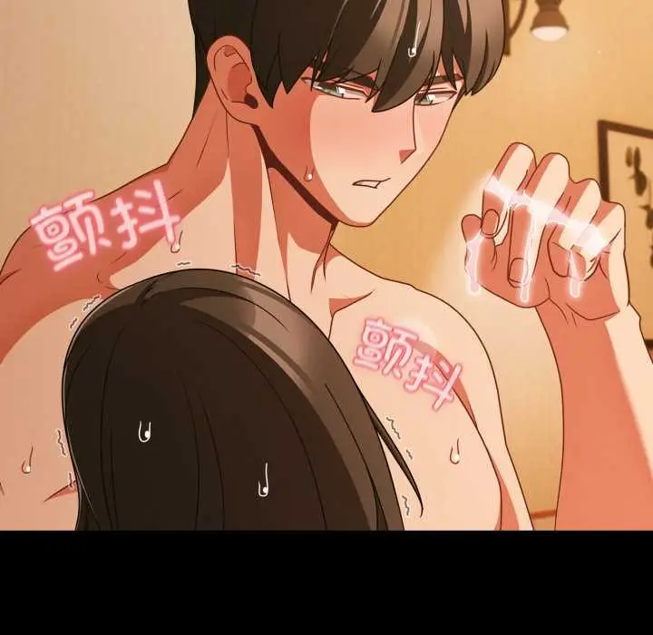 漫画《幸福来得太突然》第50话第89张图