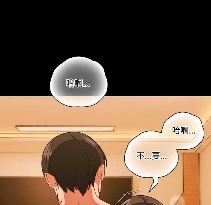 漫画《幸福来得太突然》第50话第90张图