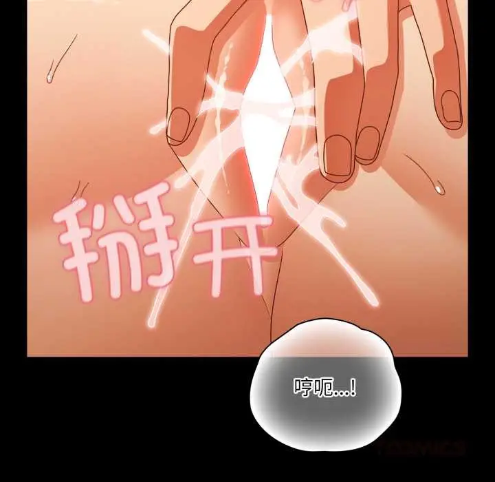 漫画《幸福来得太突然》第50话第93张图