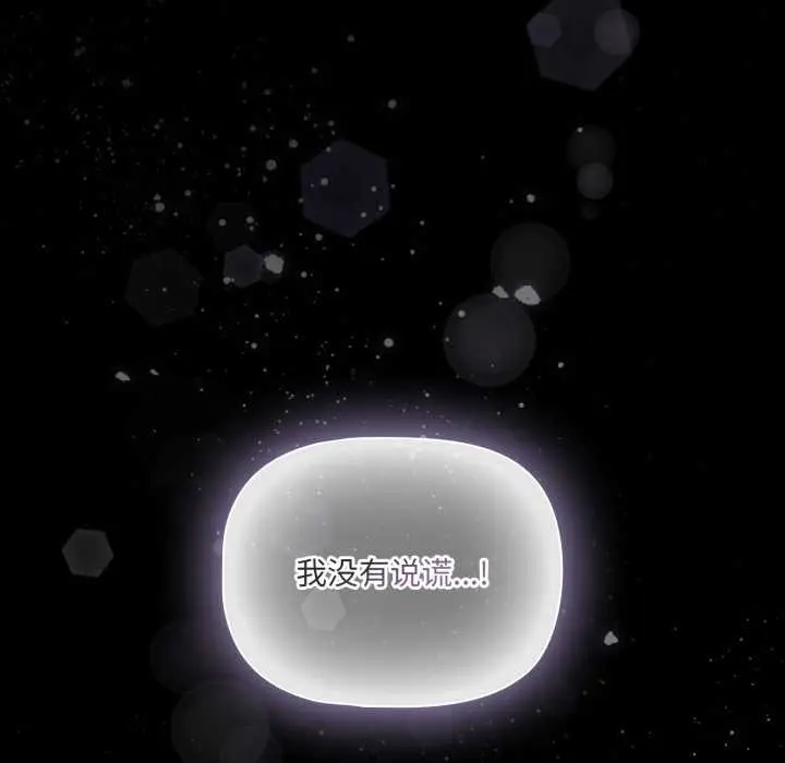 漫画《幸福来得太突然》第50话第96张图