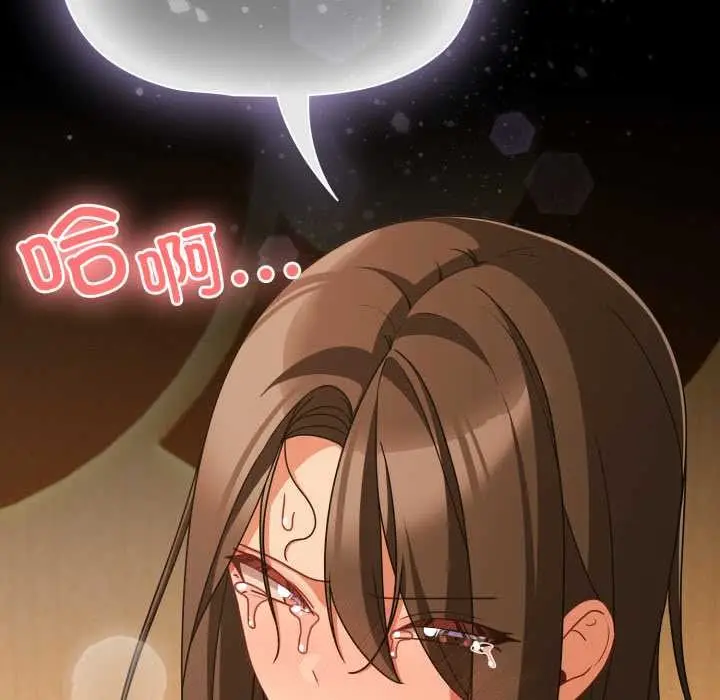 漫画《幸福来得太突然》第50话第98张图