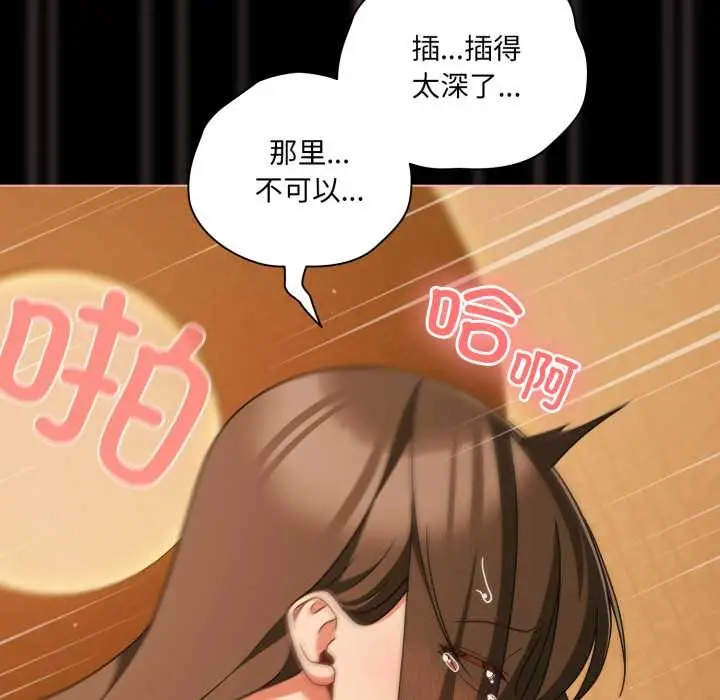 漫画《幸福来得太突然》第51话第10张图