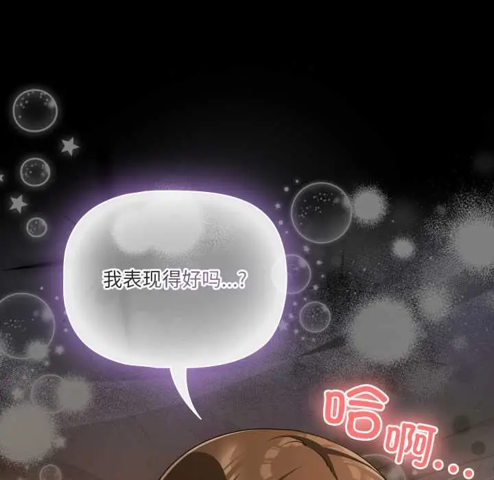 漫画《幸福来得太突然》第51话第101张图