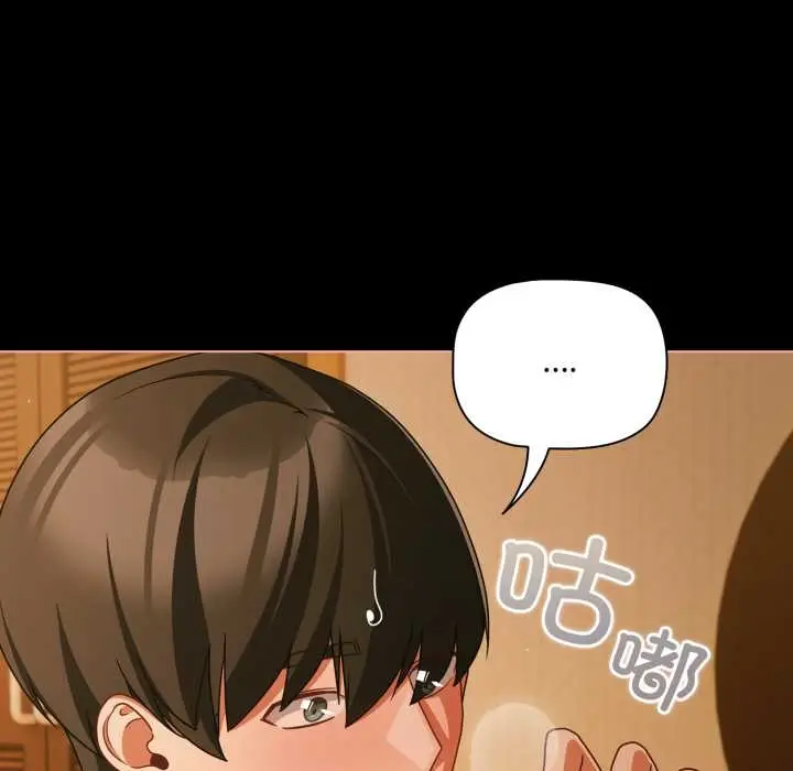 漫画《幸福来得太突然》第51话第105张图