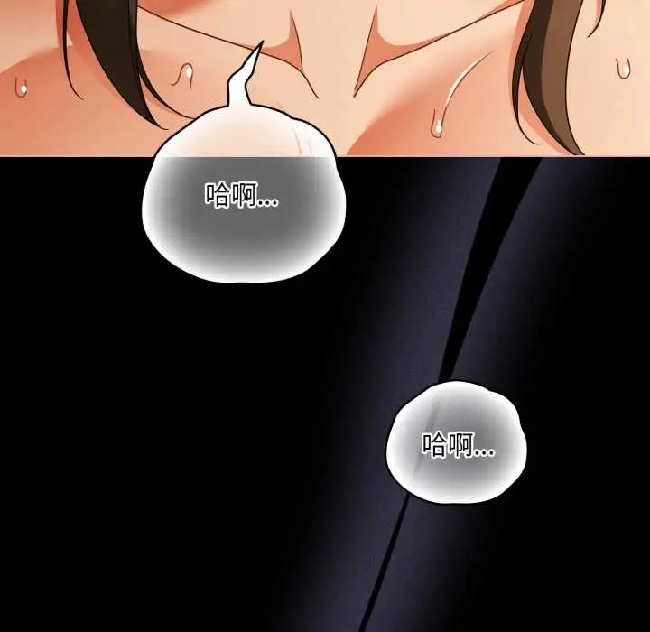 漫画《幸福来得太突然》第51话第116张图